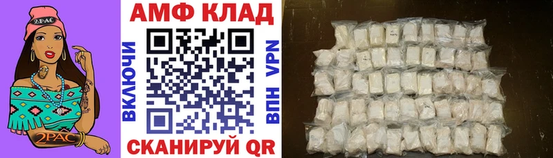 Амфетамин Розовый  Старица 