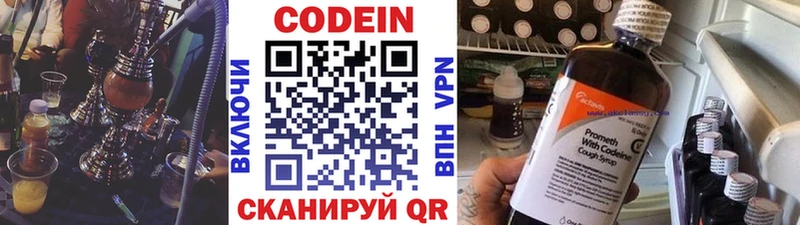 продажа наркотиков  Старица  Codein напиток Lean (лин) 