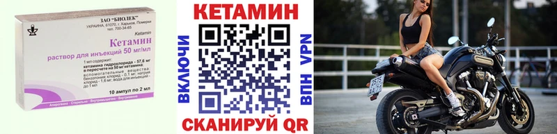 Кетамин VHQ  Старица 