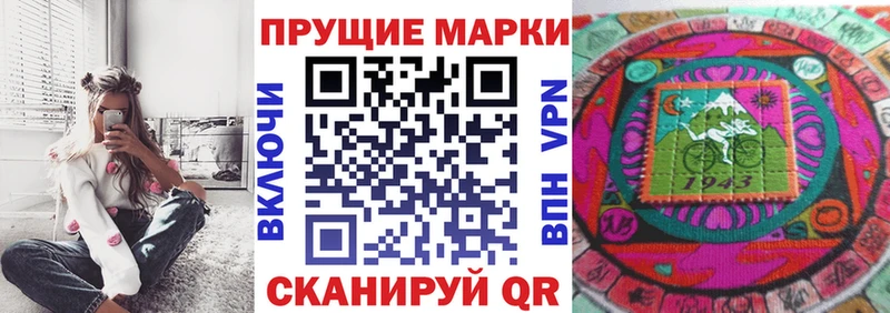 Марки 25I-NBOMe 1500мкг  Старица 